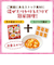 ◎そのままソース 中華 離乳食
