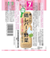 ◎はじめての離乳食 裏ごし鶏レバーと野菜 離乳食