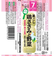 ◎はじめての離乳食 裏ごし鶏ささみと野菜 離乳食