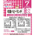 ◎栄養マルシェ 和風ベビーランチ 離乳食