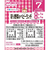 ◎栄養マルシェ 彩り野菜のベビーランチ 離乳食
