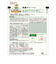 ◎グーグーキッチン 10種の野菜の海鮮チャーハン 離乳食