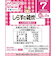 ◎栄養マルシェ しらすの雑炊 離乳食