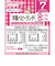 ◎栄養マルシェ 洋風ベビーランチ 離乳食