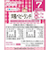 ◎栄養マルシェ 洋風ベビーランチ 離乳食