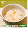 ◎有機野菜のおかゆ80g 離乳食