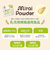 ◎ミライパウダー 鶏豆 45g 離乳食