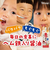 ◎ミライ ヘム鉄入り 低塩しょうゆ 150ml