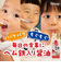 ◎ミライ ヘム鉄入り 低塩しょうゆ 150ml
