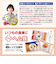 ◎ミライ ヘム鉄入り 低塩しょうゆ 150ml