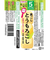 ◎はじめての離乳食 裏ごしとうもろこし 離乳食
