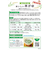 ◎手作り応援 おいしい米がゆ 離乳食
