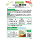 ◎手作り応援 おいしい米がゆ 離乳食