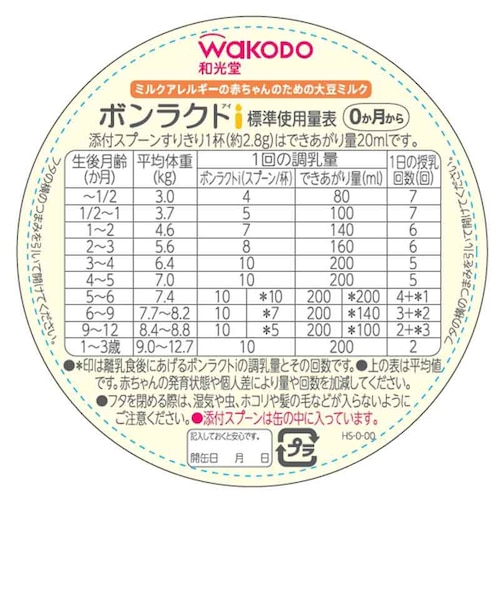 ◎ボンラクトi 330g｜アカチャンホンポの通販｜&mall（アンドモール