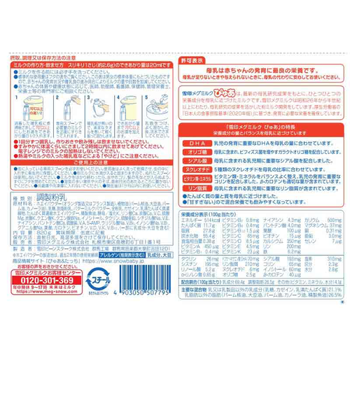 ◎ぴゅあ 大缶 2缶パック 820g｜アカチャンホンポの通販｜&mall