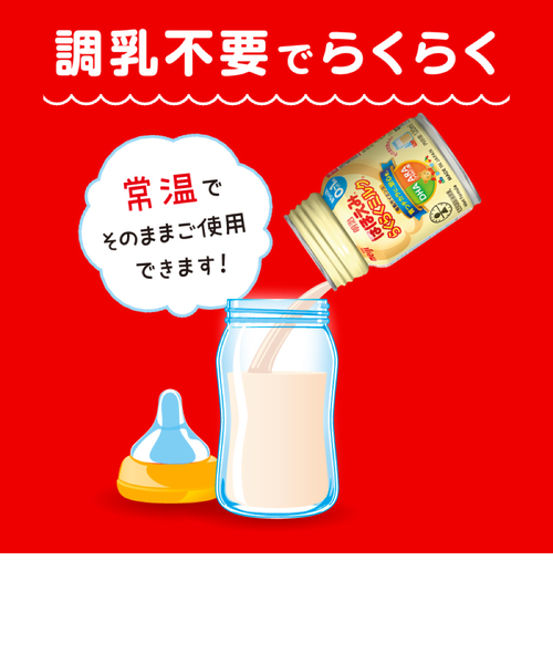 ◎ほほえみ らくらくミルク 120ml｜アカチャンホンポの通販