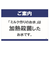 ◎ミルク作りのお水 純水 2リットル