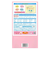 ◎ステップ らくらくキューブ 1680g
