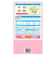 ◎ステップ らくらくキューブ 1680g