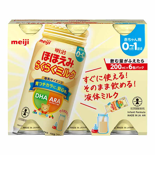 ◎ほほえみ らくらくミルク 続けてらくらくセット2 アタッチメント付