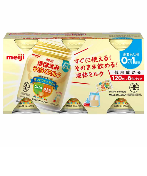 ◎ほほえみ らくらくミルク はじめかららくらくセット2 アタッチメント