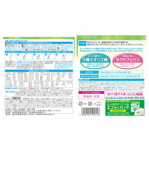 ◎はぐくみ 大缶 800g×2缶パック｜アカチャンホンポの通販｜&mall