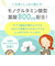 ◎トツキトオカ×ミルポッシェ サプリメント