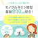 ◎トツキトオカ×ミルポッシェ サプリメント