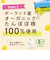 ◎オーガニック たんぽぽコーヒー 8袋入