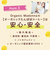 ◎オーガニック たんぽぽコーヒー 8袋入