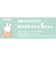 お昼寝ふとん5点セット　ミッフィーサークル
