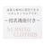 半袖授乳トップス付きキャミワンピース　ベージュ