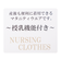 半袖授乳トップス付きキャミワンピース　ベージュ