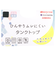 ひんやりムレにくいタンクトップ ベージュ