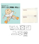 半袖　プレオール　アンパンマン　アイボリー