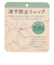 迷子ひも付きリュック　ミニー