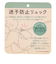 迷子ひも付きリュック　ミニー