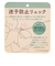迷子ひも付きリュック　ズートピア