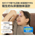 光ナビ 体温計 PRO