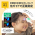 光ナビ 体温計 PRO