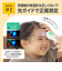 光ナビ 体温計 PRO