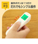 光ナビ 体温計 PRO