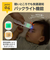 光ナビ 体温計 PRO