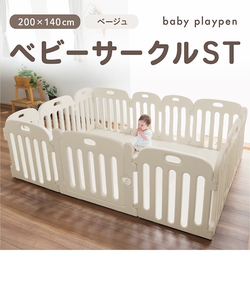 多機能ベビーサークル ベージュ 〇ベビーサークル ST ベージュ｜アカチャンホンポの通販｜&mall
