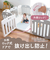 〇ベビーサークル ST ベージュ