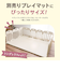 〇シームレス折りたたみプレイマット DX ワイド ベージュ