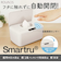 自動開閉 ウェットティッシュケース Smartru(スマートル)