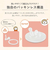 [240ml]ラクマグ はじめてコップR いぬ