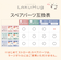 [340ml]ラクマグ 漏れないストローR きのみ