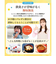 ◎にこにこ鉄分